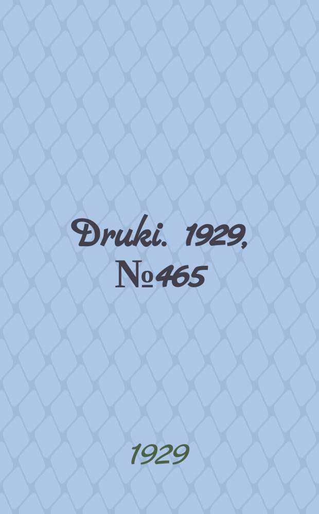 Druki. 1929, №465