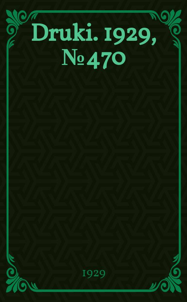 Druki. 1929, №470
