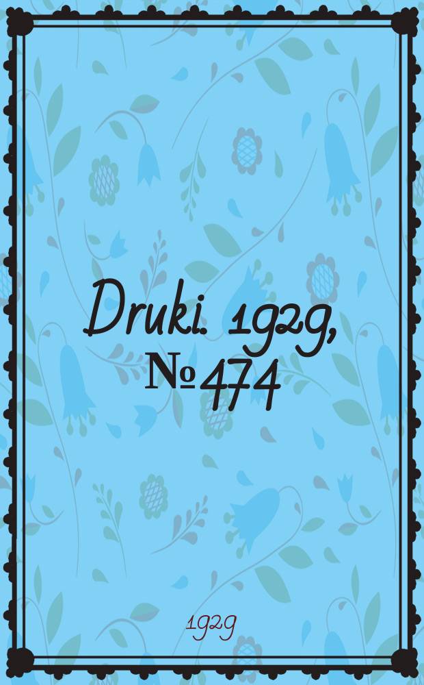 Druki. 1929, №474