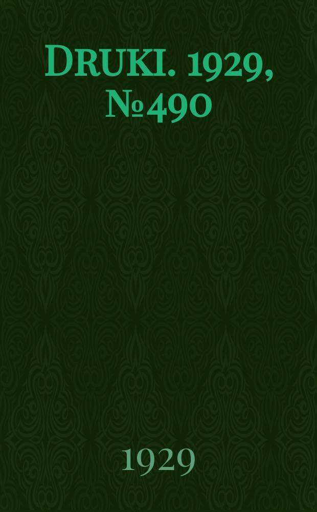 Druki. 1929, №490