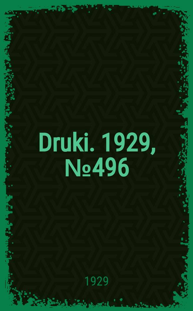 Druki. 1929, №496
