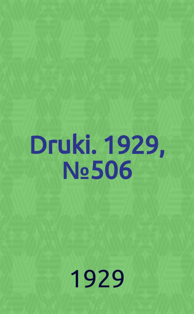 Druki. 1929, №506