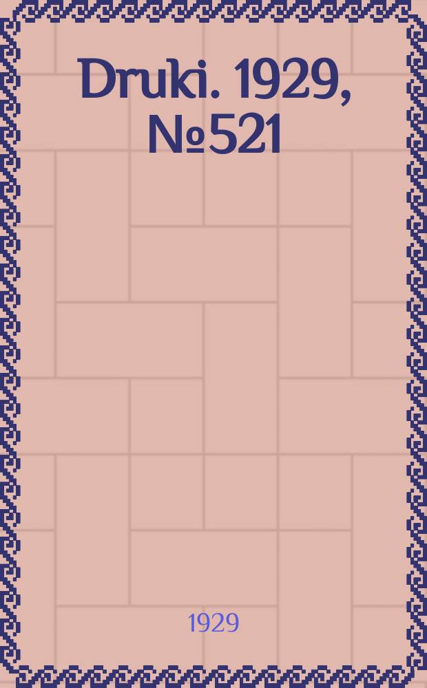 Druki. 1929, №521
