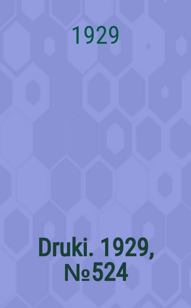 Druki. 1929, №524