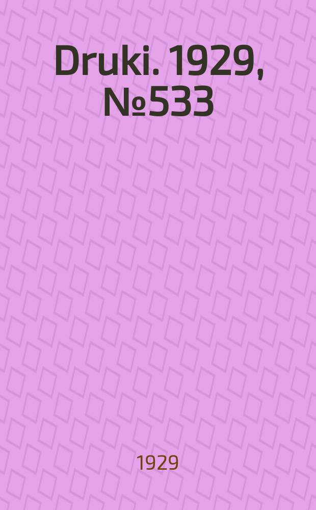 Druki. 1929, №533