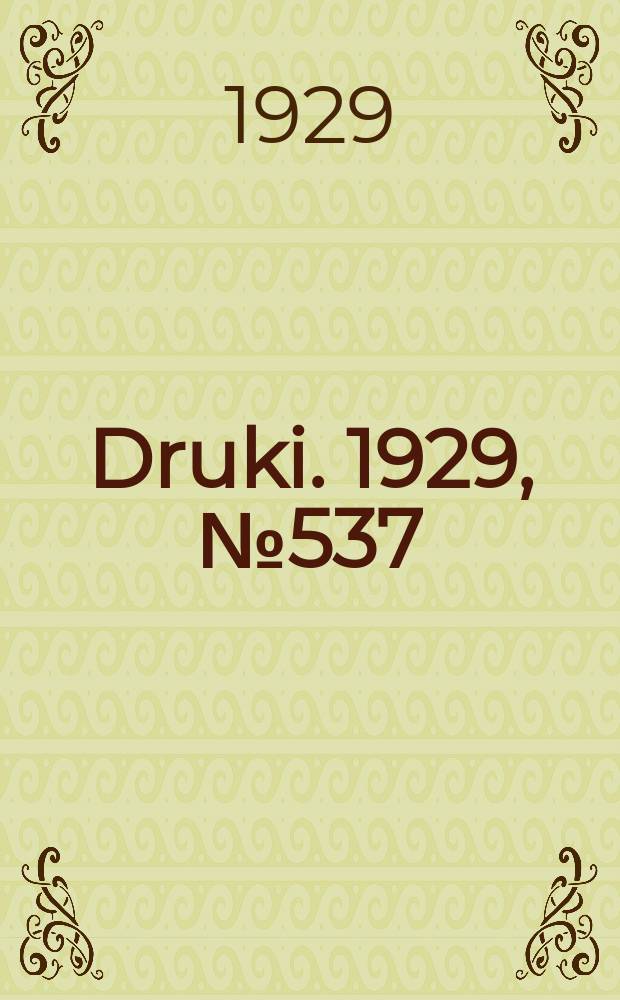 Druki. 1929, №537