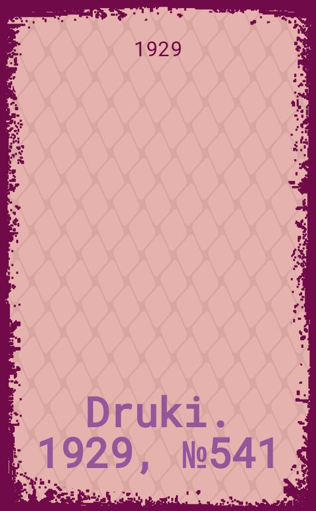 Druki. 1929, №541