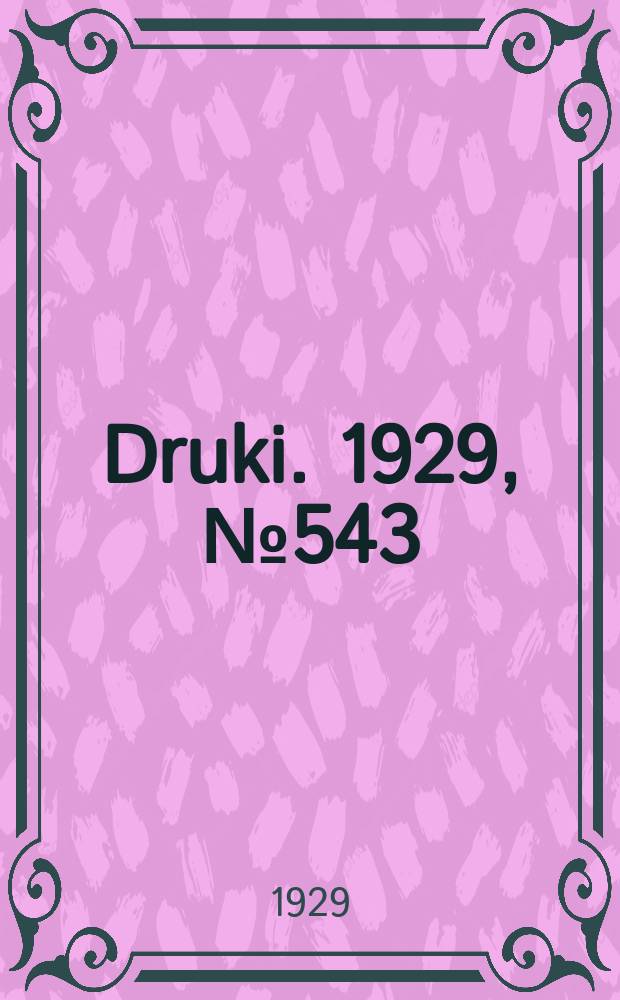 Druki. 1929, №543
