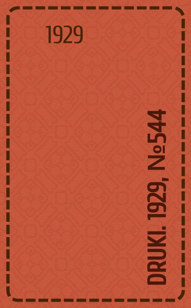 Druki. 1929, №544
