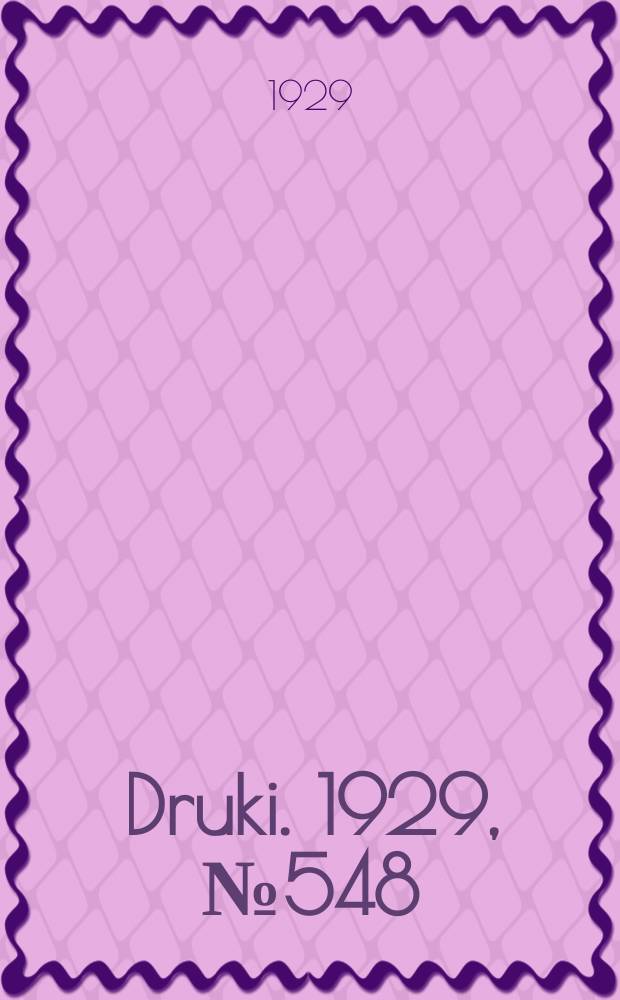 Druki. 1929, №548