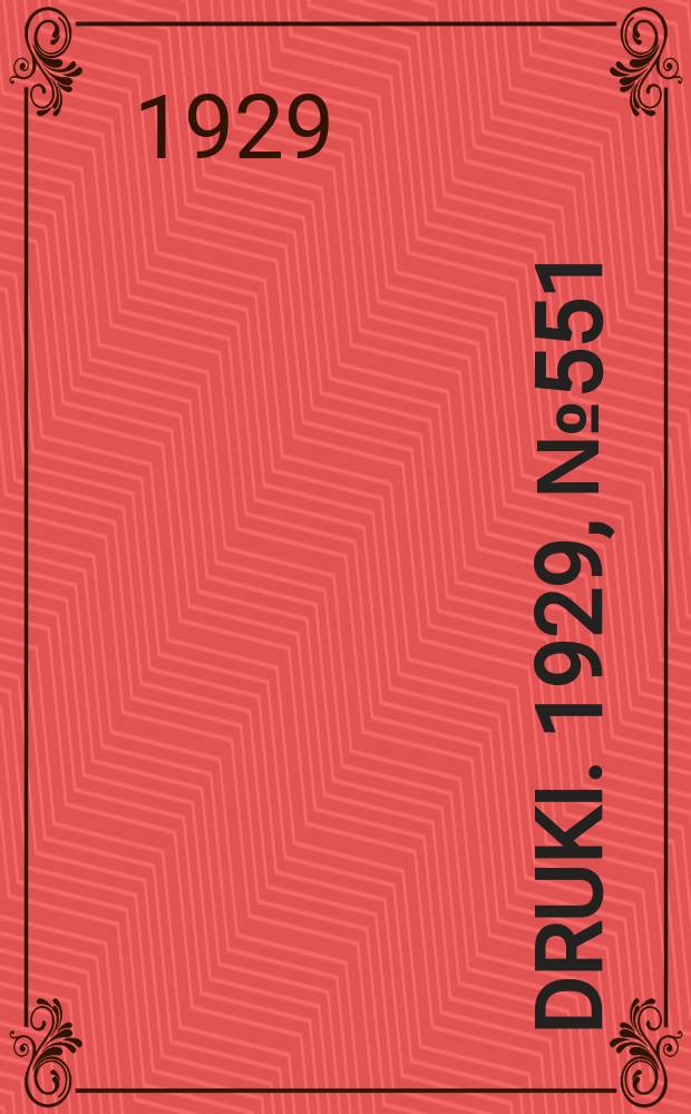 Druki. 1929, №551