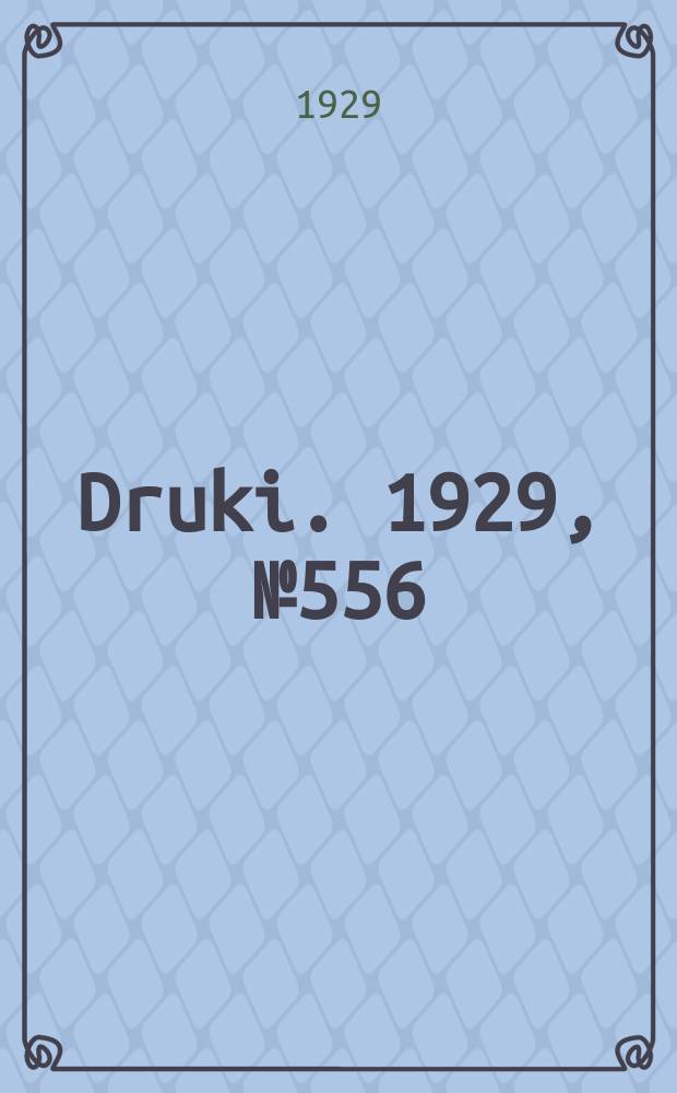 Druki. 1929, №556