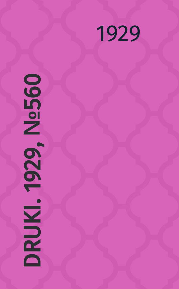 Druki. 1929, №560
