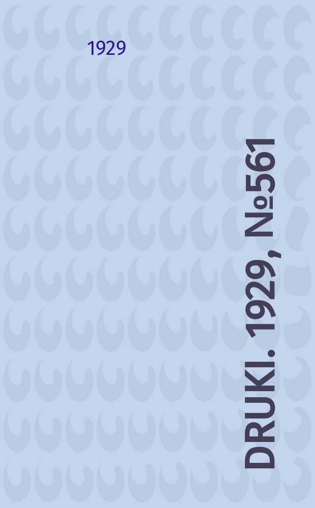 Druki. 1929, №561