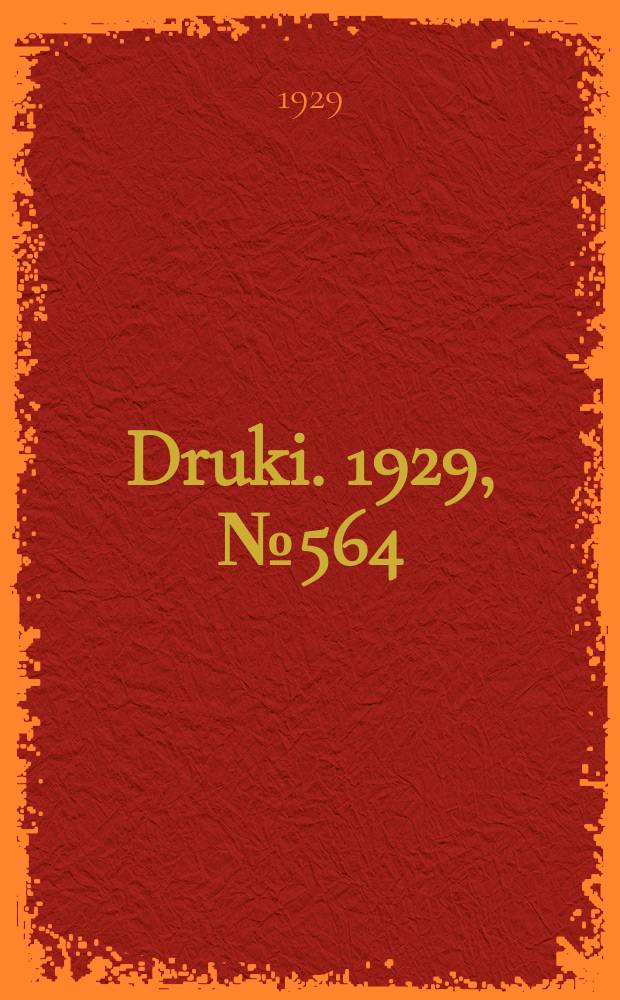 Druki. 1929, №564