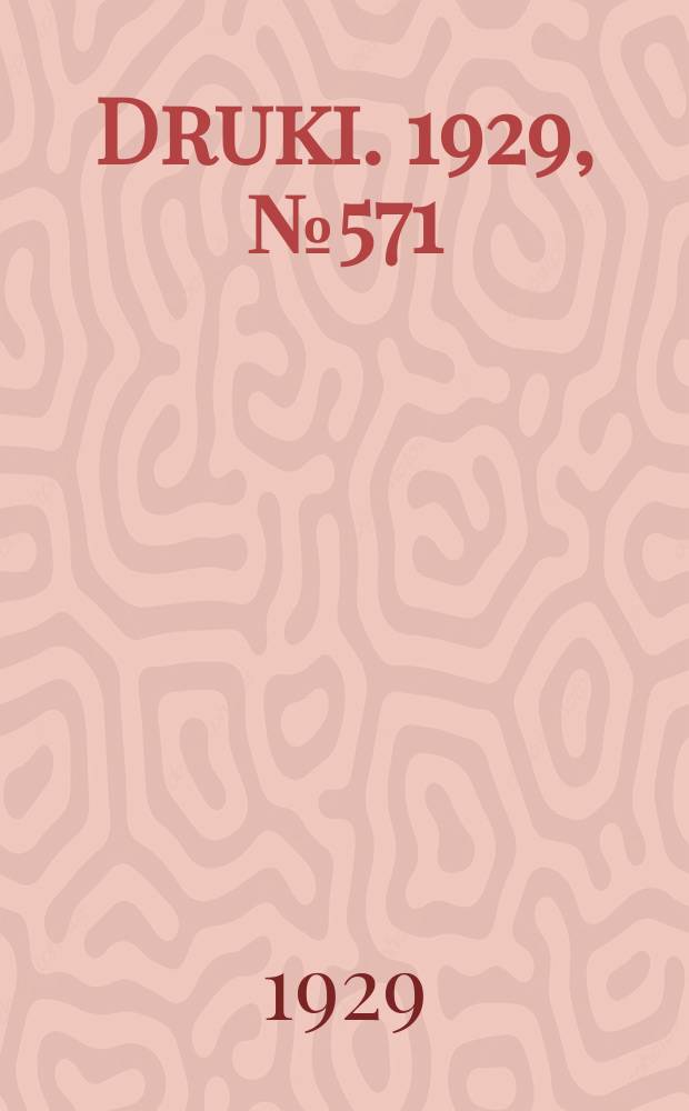 Druki. 1929, №571