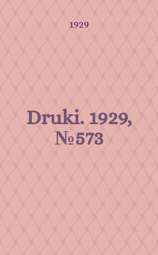 Druki. 1929, №573