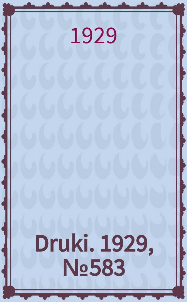 Druki. 1929, №583