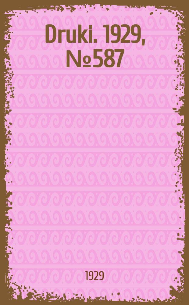Druki. 1929, №587