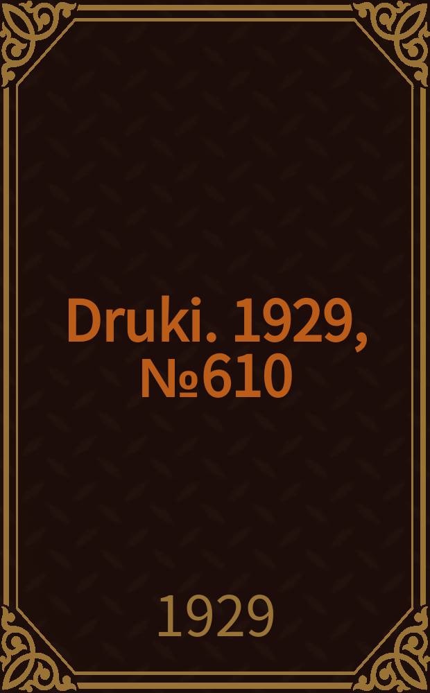 Druki. 1929, №610