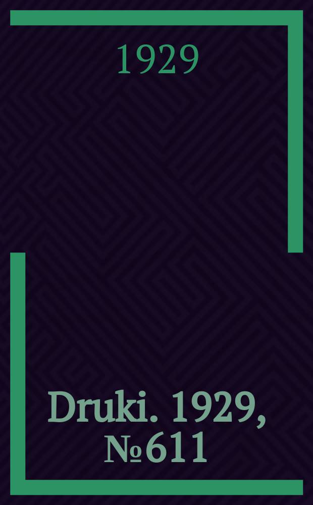 Druki. 1929, №611