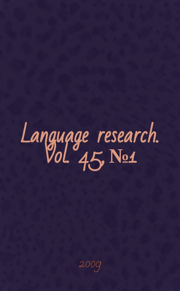 Language research. Vol. 45, № 1
