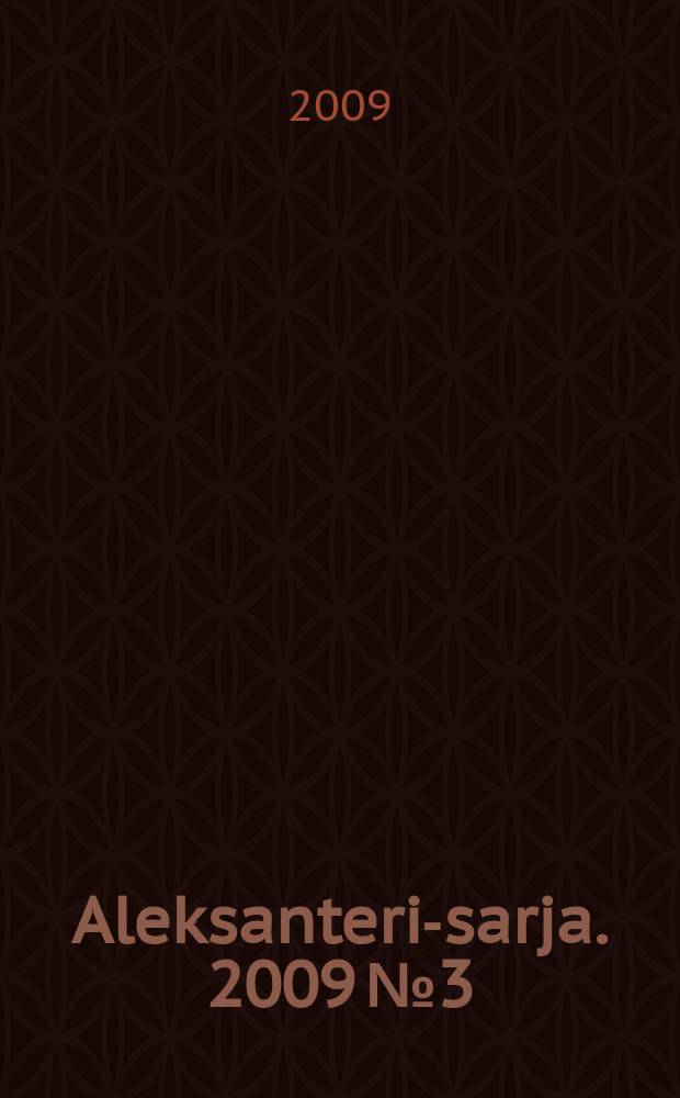 Aleksanteri-sarja. 2009 № 3 : The dacha kingdom = Королевство дачников: обитатели и обитель в Балтийском регионе