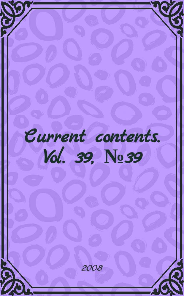 Current contents. Vol. 39, № 39