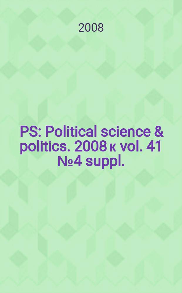 PS: Political science & politics. 2008 к vol. 41 № 4 suppl.