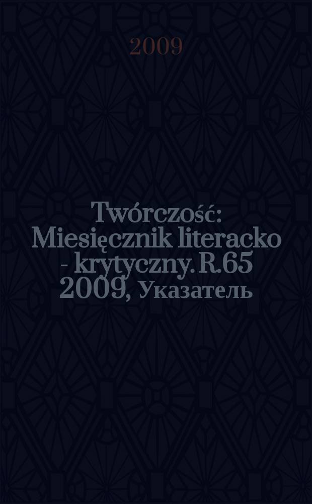 Twórczość : Miesięcznik literacko - krytyczny. R.65 2009, Указатель