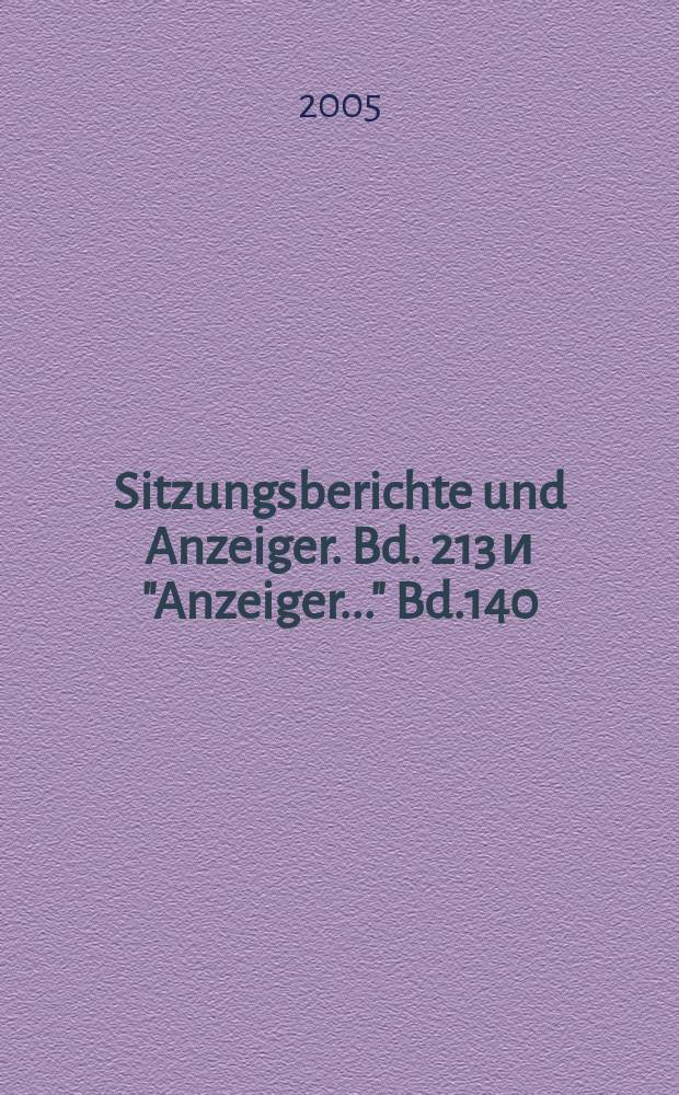 Sitzungsberichte und Anzeiger. Bd. 213 и "Anzeiger..." Bd.140 : 2004