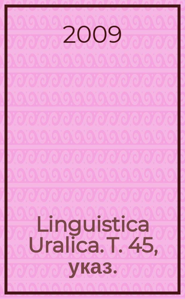 Linguistica Uralica. T. 45, указ.