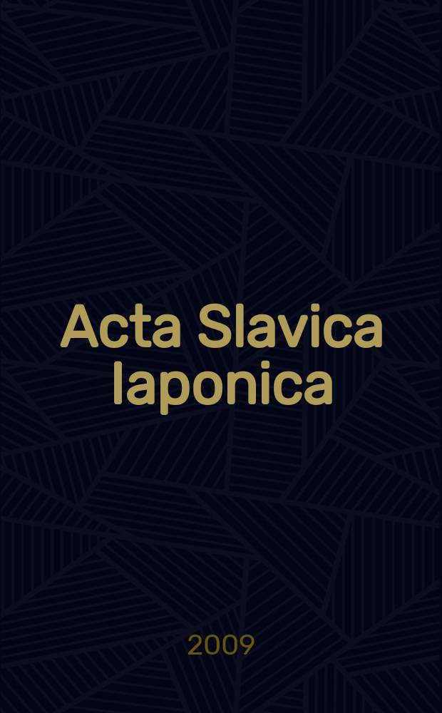 Acta Slavica Iaponica : A j. of Sov. a. East Europ. studies. T. 27