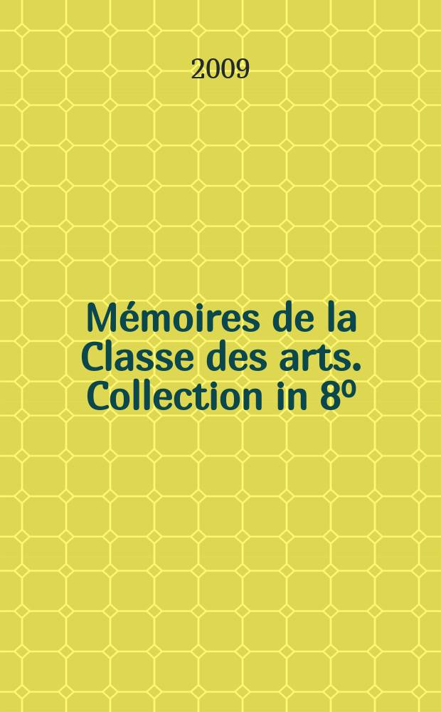 Mémoires de la Classe des arts. Collection in 8⁰ = Воспоминания отдела искусств