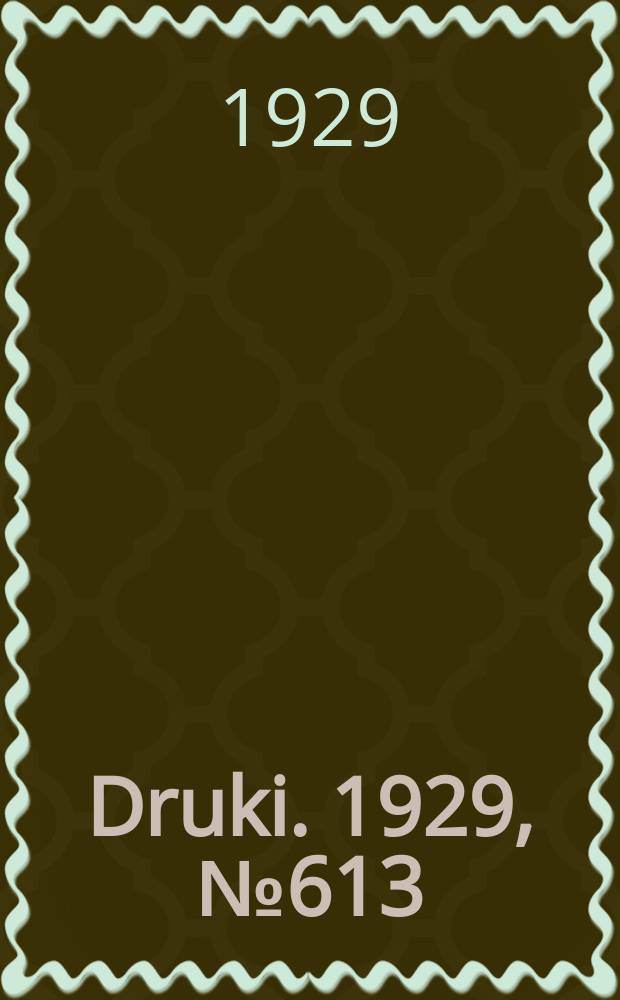 Druki. 1929, №613