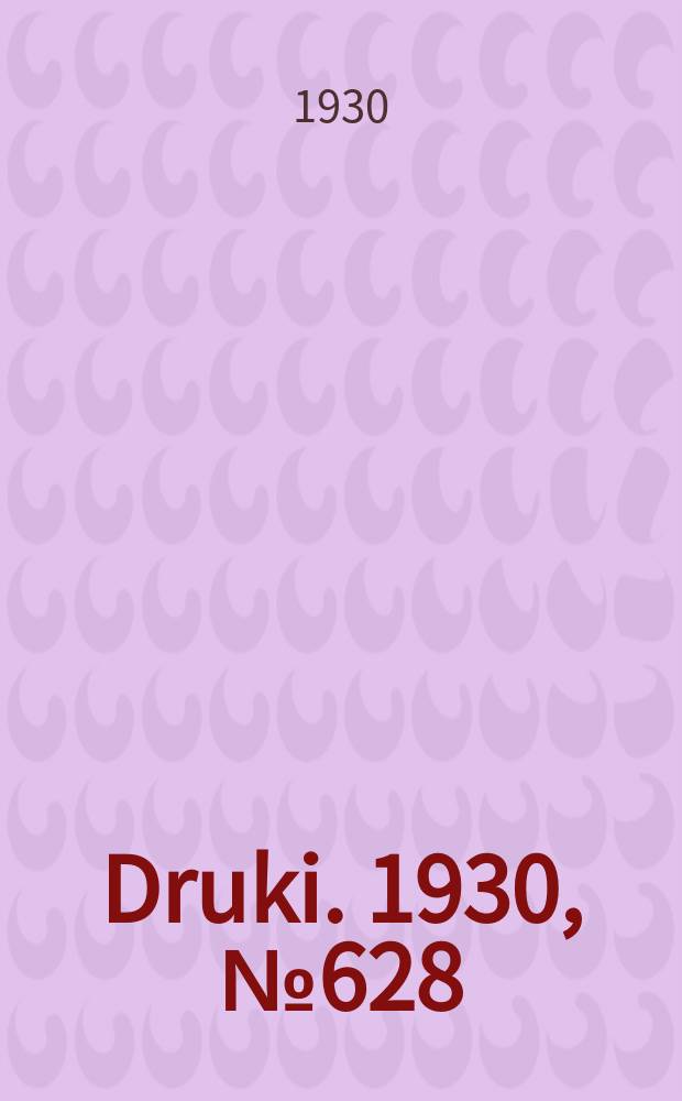 Druki. 1930, №628