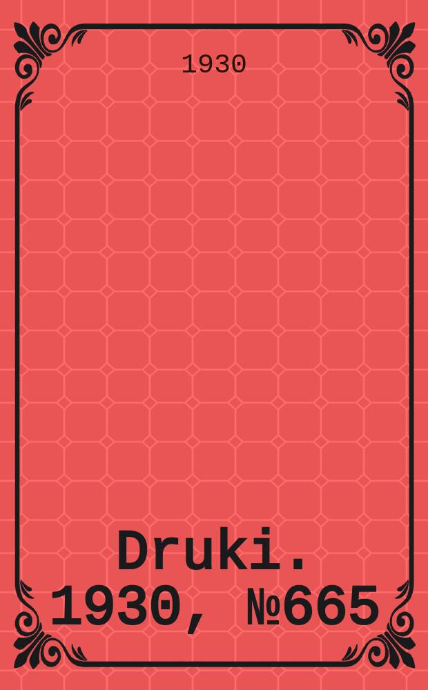 Druki. 1930, №665