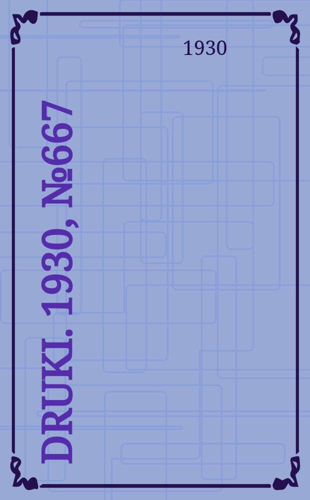 Druki. 1930, №667