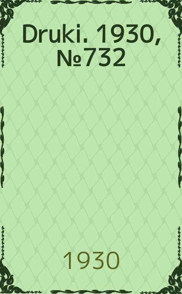 Druki. 1930, №732