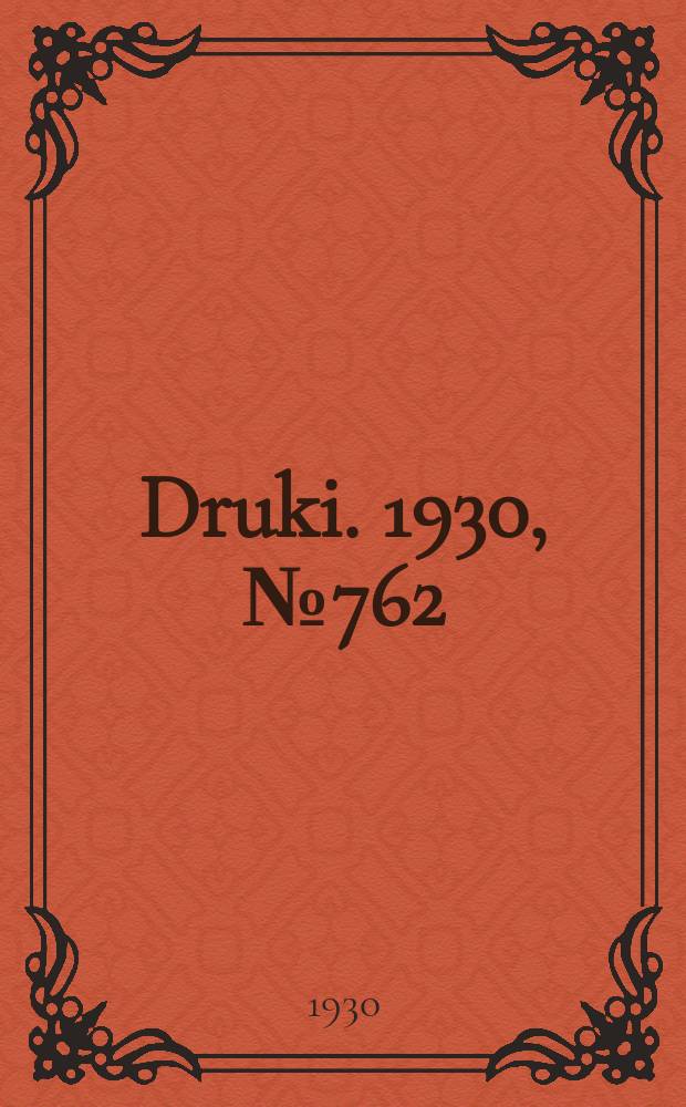 Druki. 1930, №762