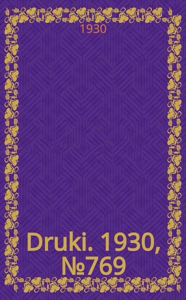 Druki. 1930, №769