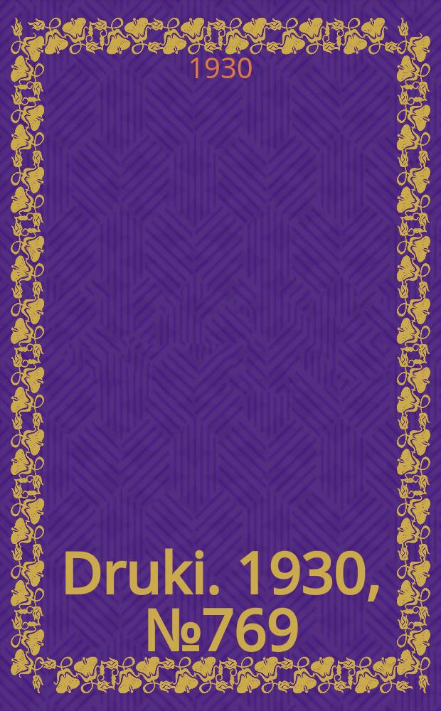 Druki. 1930, №769