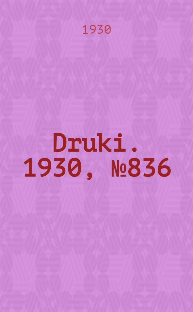 Druki. 1930, №836