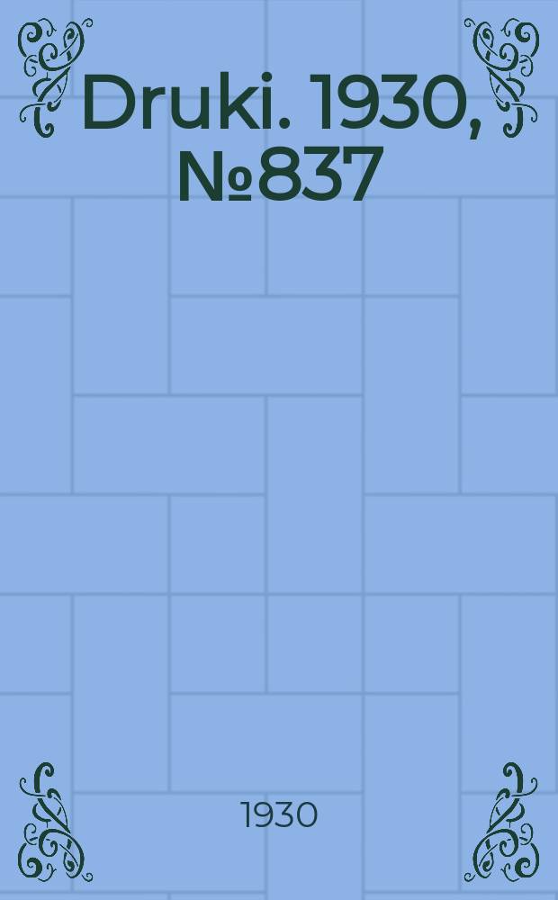 Druki. 1930, №837