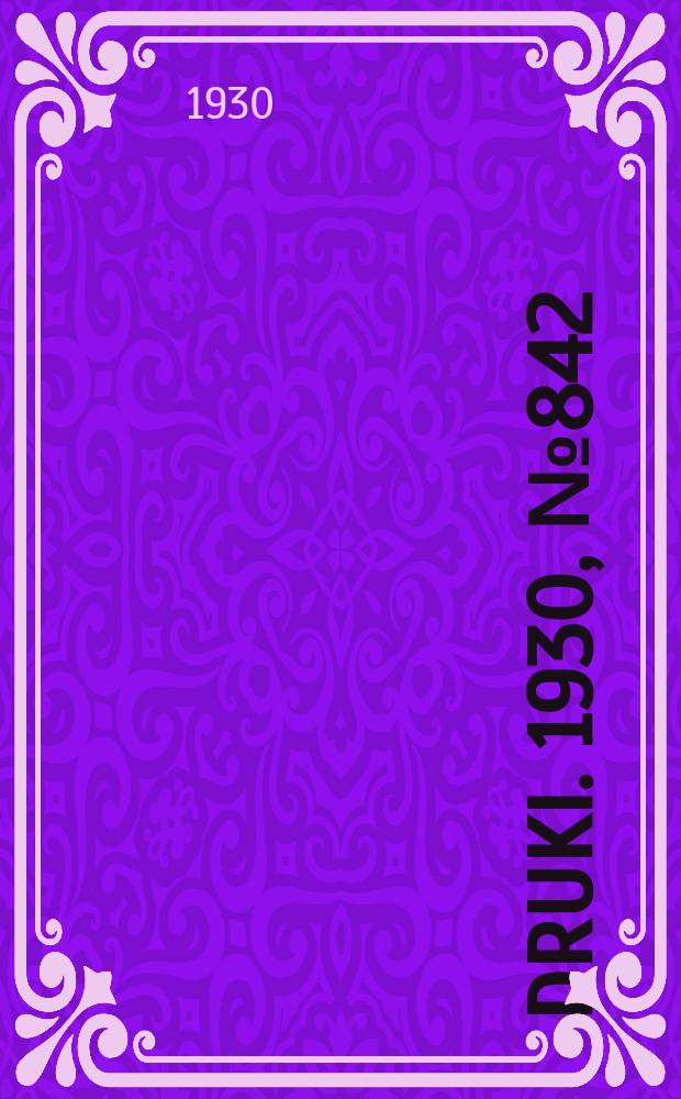 Druki. 1930, №842