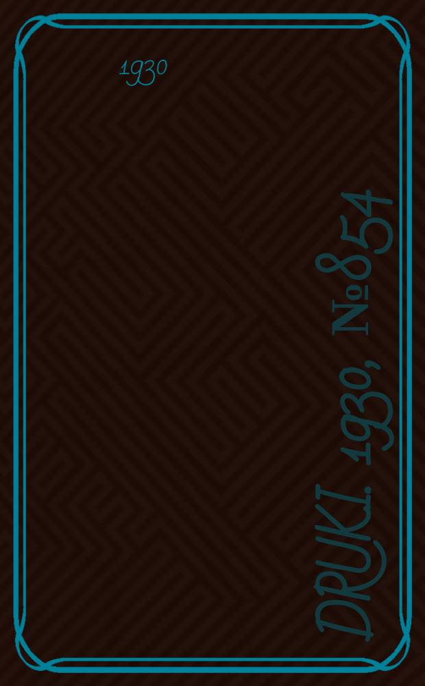 Druki. 1930, №854