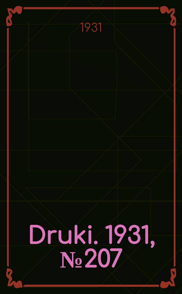 Druki. 1931, №207
