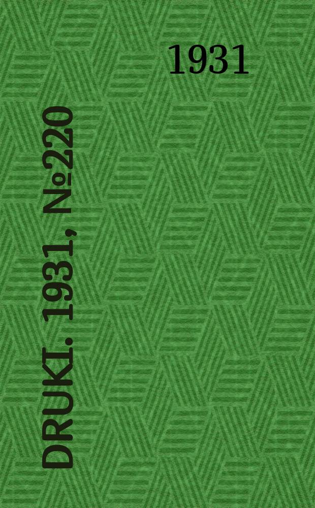Druki. 1931, №220