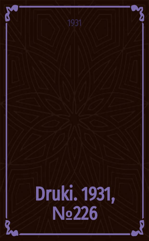 Druki. 1931, №226