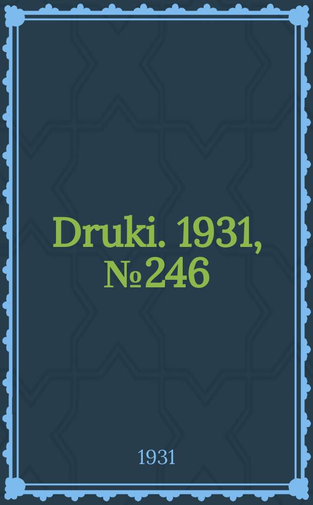 Druki. 1931, №246